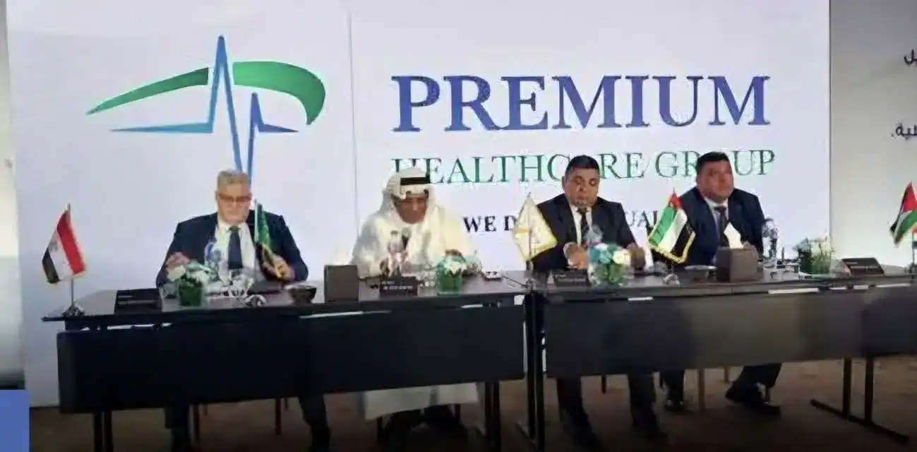 پريميم هيلثكير جروب تُعلن نجاح المرحلة الثانية من الإكتتاب بمعدل تغطية 4.6 مرة