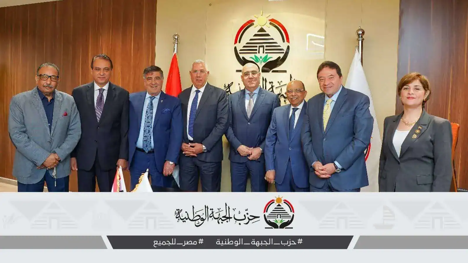 الجبهة الوطنية يعلن آليات اختيار مرشحي الشيوخ بشكل يعكس أهداف الحزب وهويته