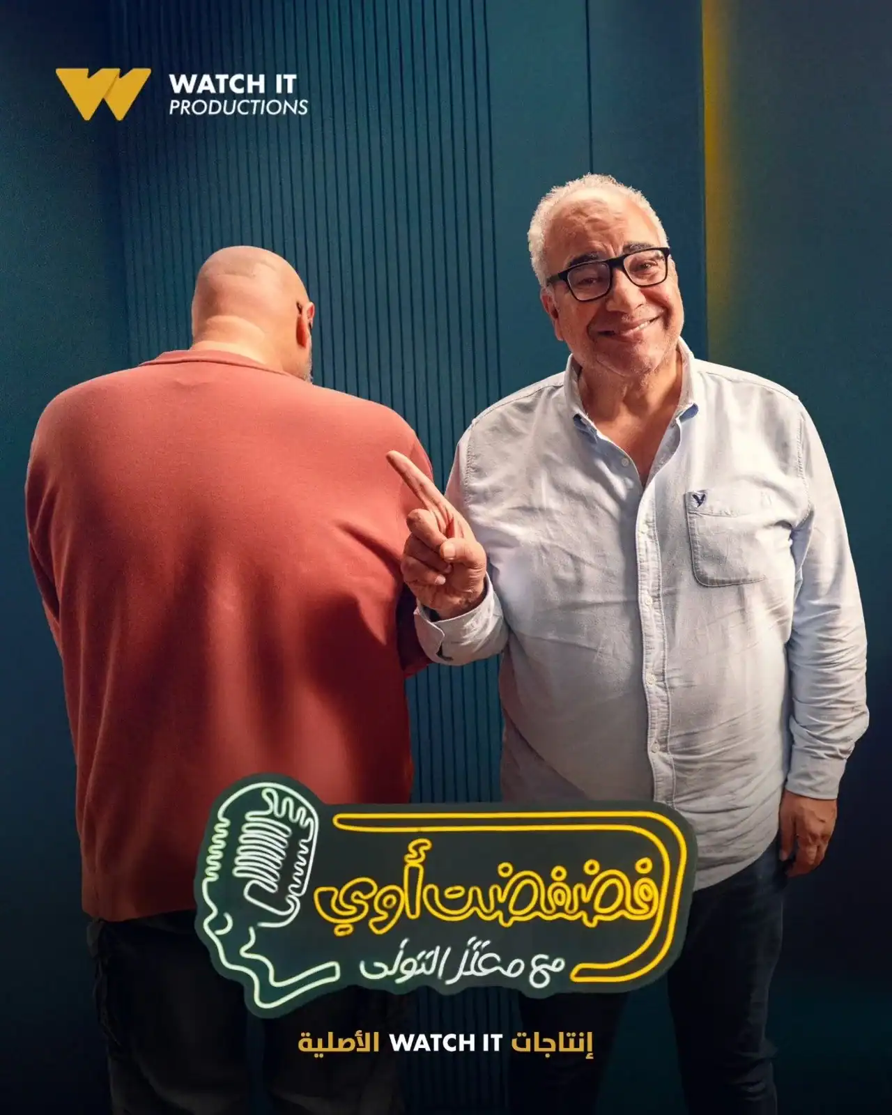 بيومي فؤاد ضيف سابع حلقات "فضفضت أوى" لـ معتز التوني على Watch it.. غداً