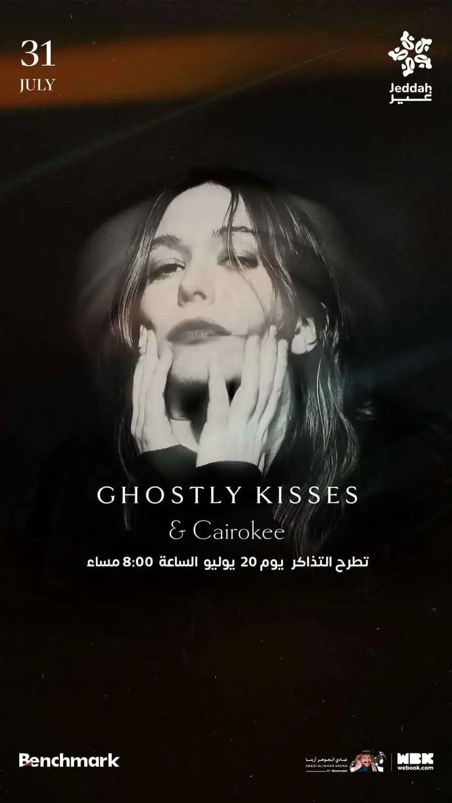 كايروكي تستعد لحفل استثنائي في جدة بمشاركة المغنية الكندية Ghostly Kisses