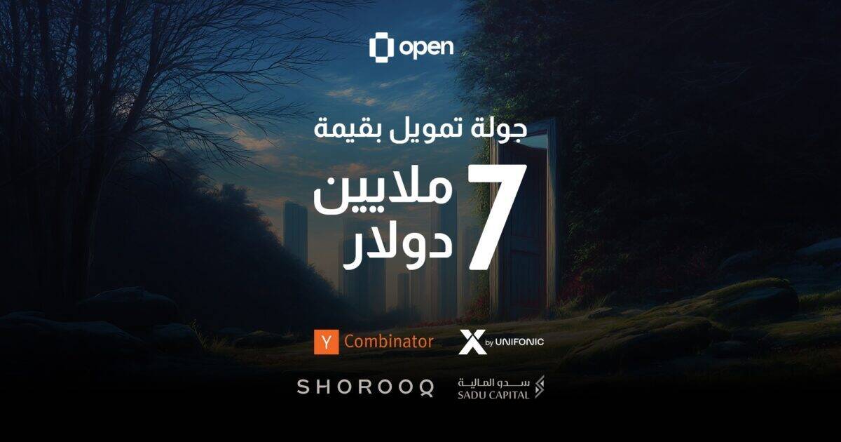 إكس من يونيفونك” تشارك “واي كومبينايتور” في جولة تمويل بقيمة 7 ملايين دولار لمنصة “Open CX”