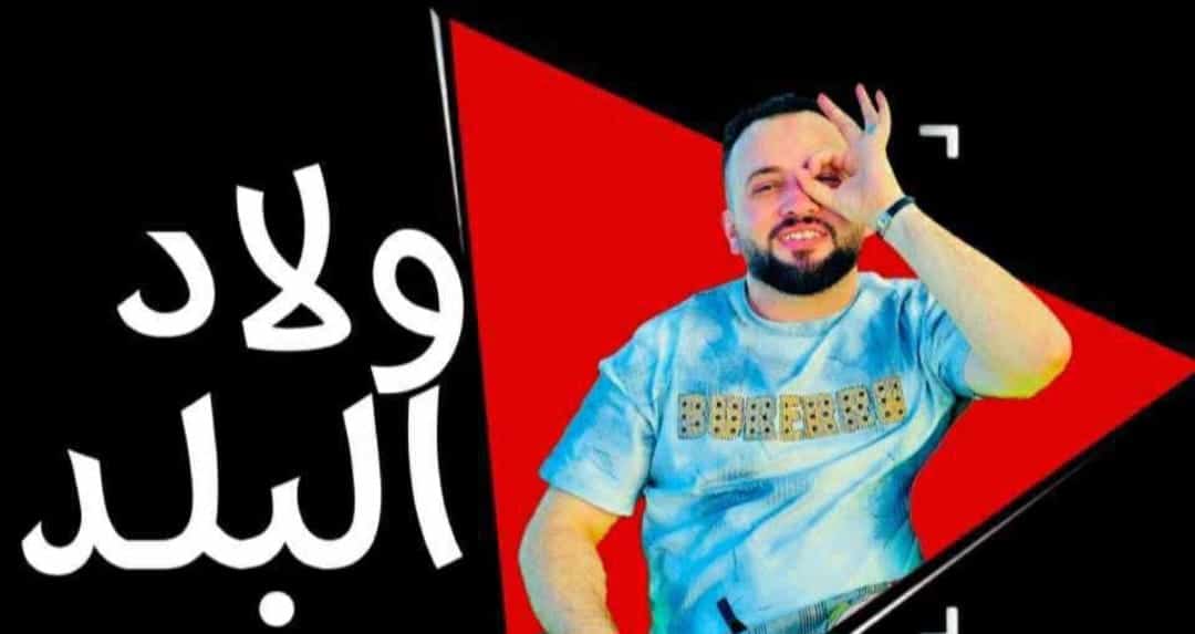 ولاد البلد» تكشف استراتيجيتها الجديدة لتطوير قطاع الإنتاج الفني وتنظيم الفعاليات