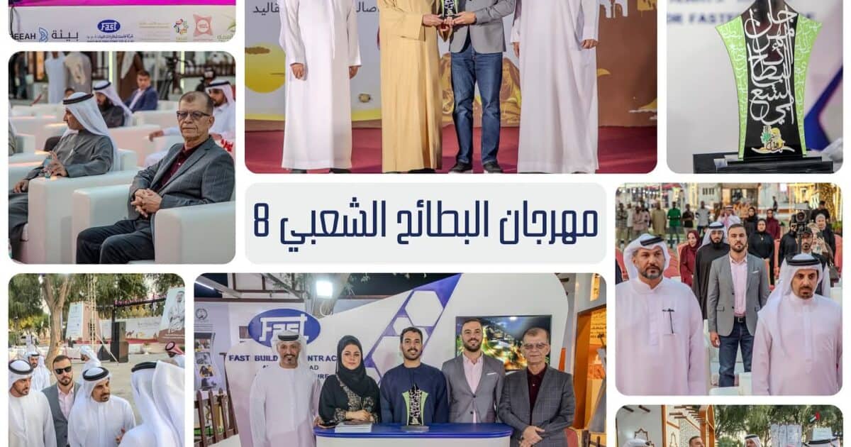 مؤسسة فاست” راعي رسمي لمراسم النسخة الثامنة من مهرجان البطائح الشعبي