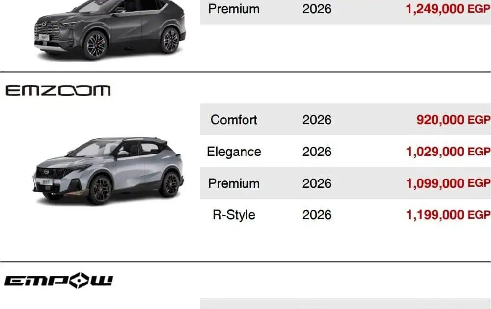 جميل موتورز تعلن تحديثات سعرية جديدة على GS3 Emzoom وGS4 MAX لعام ٢٠٢٦