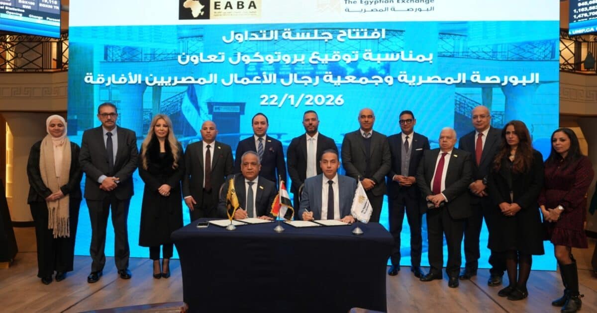 شهدت البورصة المصرية احتفالية قرع جرس التداول إيذانًا بتوقيع بروتوكول تعاون مع جمعية رجال الأعمال المصريين الأفارقة.