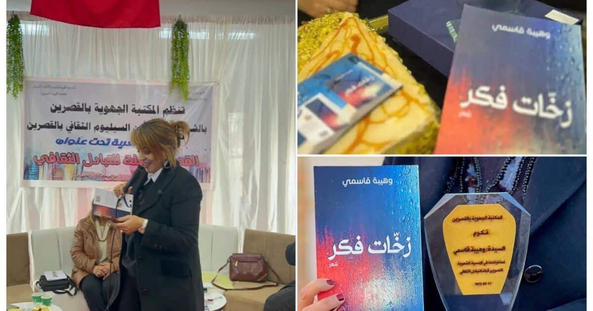 زخّات فِكر».. حين تهطل القصيدة من سماء التأمل