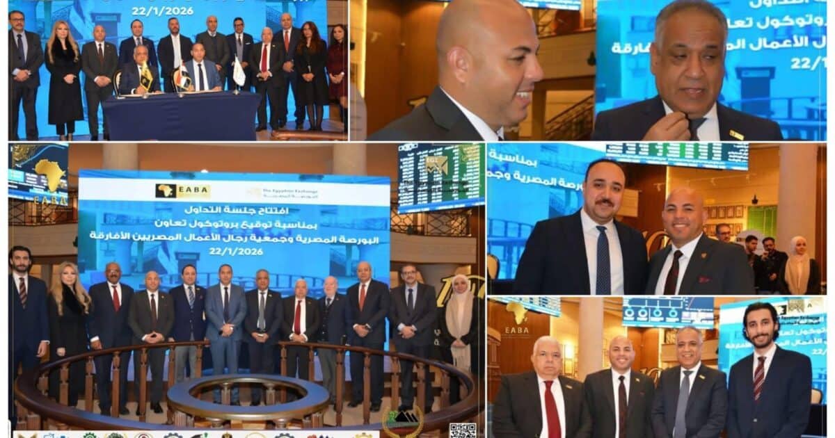 هيثم حسين يشارك في قرع جرس التداول بالبورصة المصرية بمناسبة توقيع بروتوكول تعاون مع رجال الأعمال المصريين الأفارقة