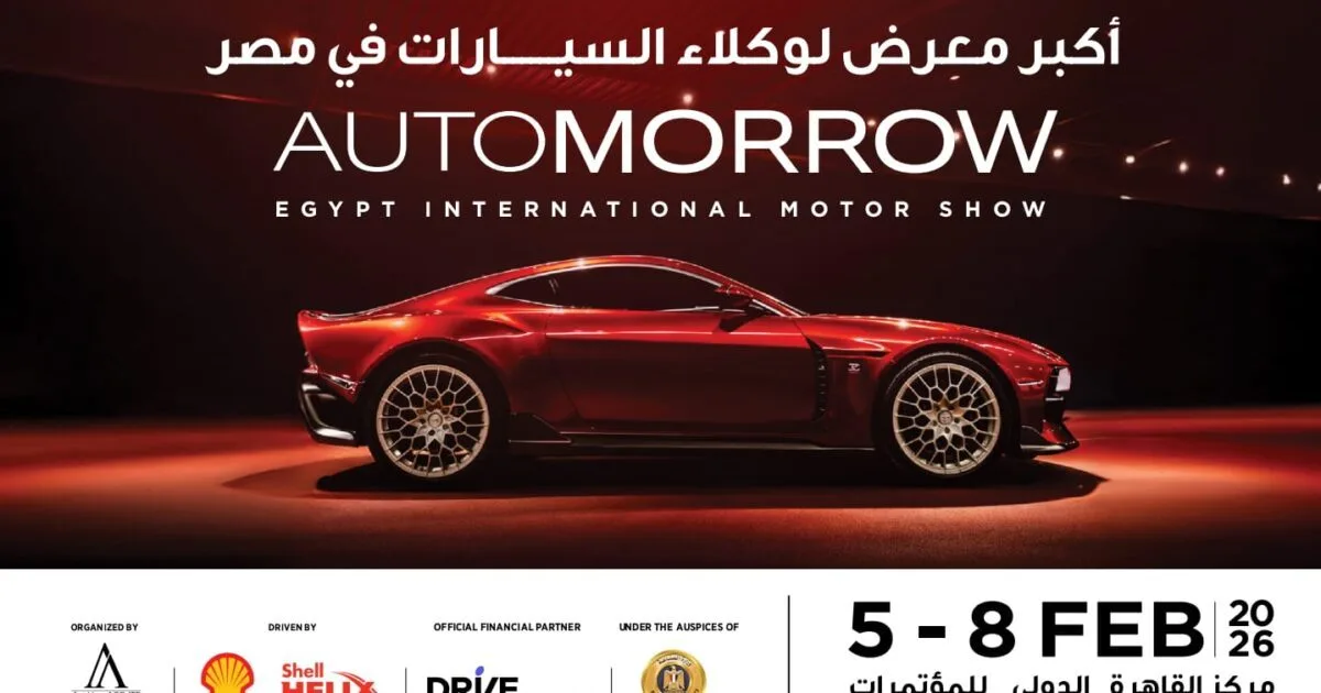 القائمة النهائية للشركات العارضة في معرض مصر الدولي للسيارات «أوتومورو 2026»