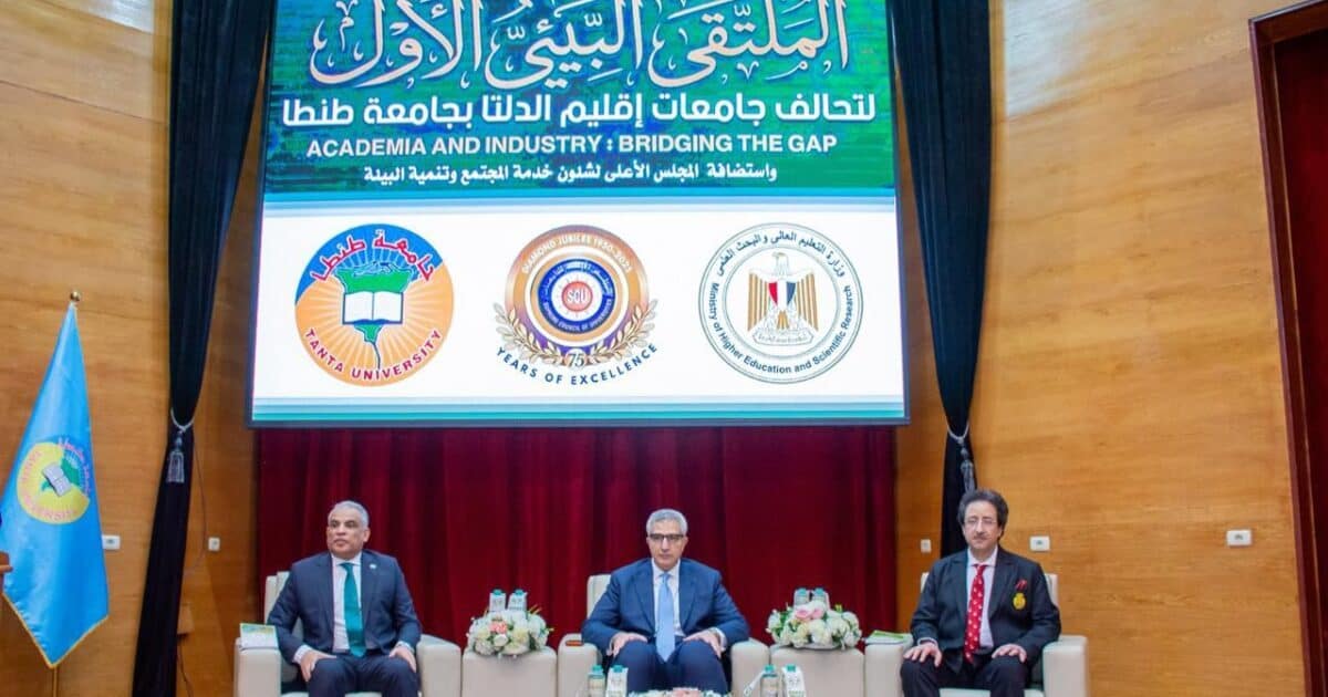جامعة طنطا تستضيف الملتقي البيئي الأول لجامعات تحالف إقليم الدلتا
