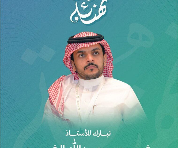 اتحاد الغرف السعودية يعيّن شريع بن عبدالله الشريع عضواً في مجلس الأعمال السعودي-الكويتي