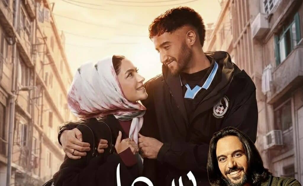 “طرح اغنية التتر لمسلسل “سوا سوا” بصوت بهاء سلطان استعدادًا لرمضان 2026″