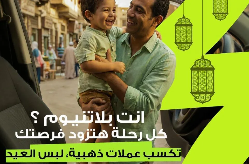 مسابقة رمضانية من إندرايف للسائقين بجوائز تشمل عملات ذهبية وملابس العيد