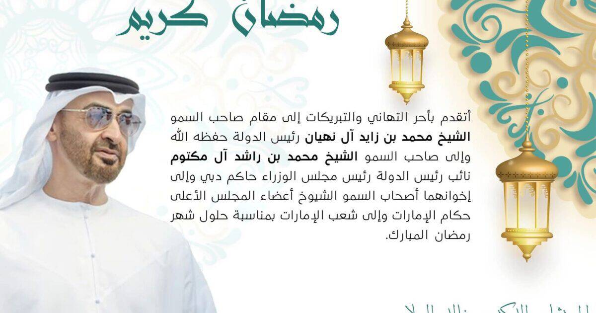 رمضان مبارك
