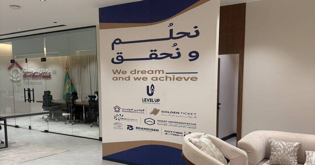 قولدن تيكت”.. ريادة التقنية والترفيه في السوق السعودية