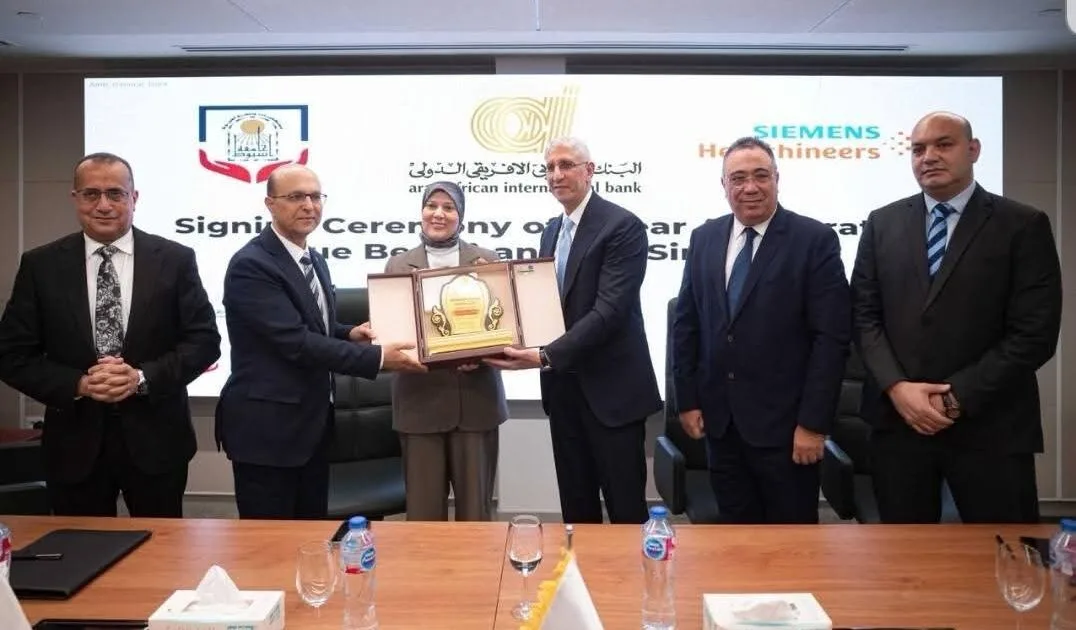 في إطار جهودة لدعم القطاع الصحي البنك العربى الافريقى الدولى يوقّع عقداً مع سيمنز هيلثينيرز لصالح مستشفيات جامعة أسيوط