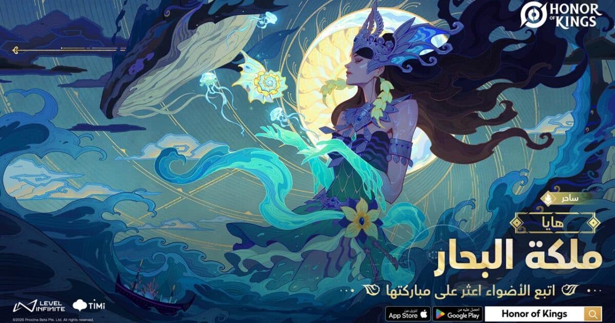 Kings تكشف عن مظهر جديد لشخصية “هايا” وفعاليات خاصة بمناسبة شهر رمضان