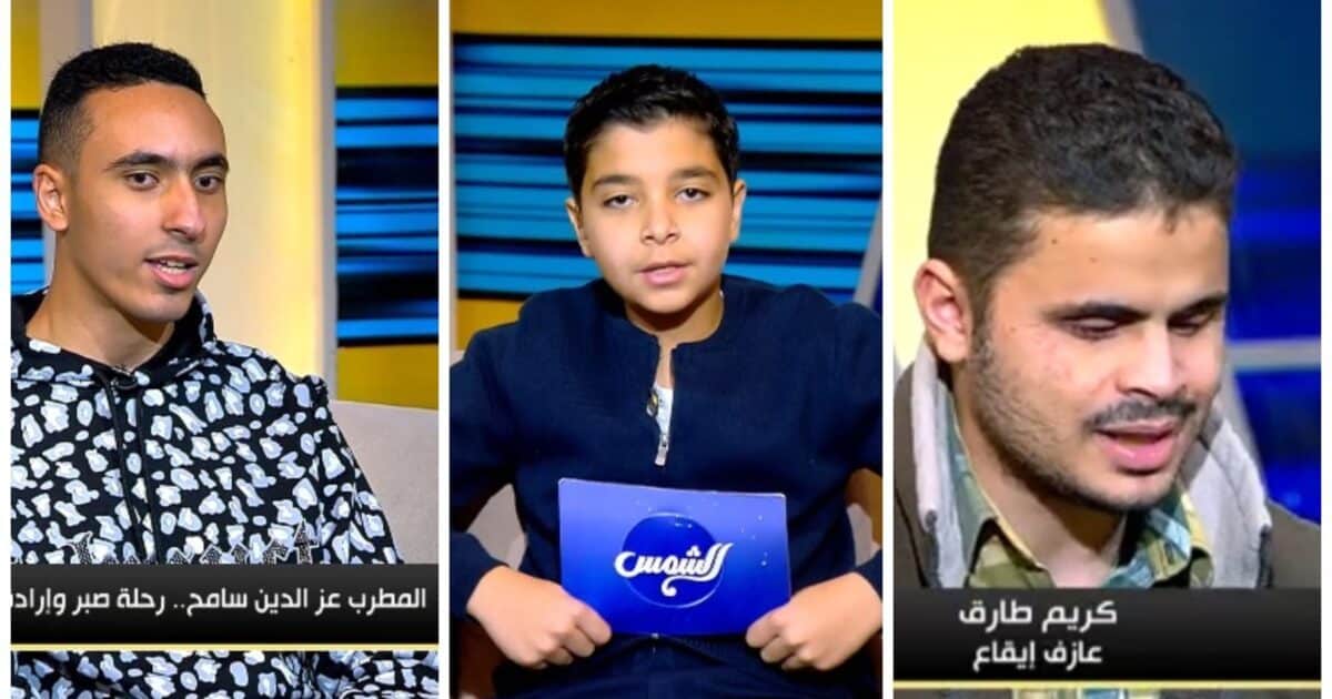 الإعلامي عمر عامر يستضيف عز الدين سامح وكريم طارق في «عمر والنجوم».. رسالة إلهام «قادرون باختلاف»