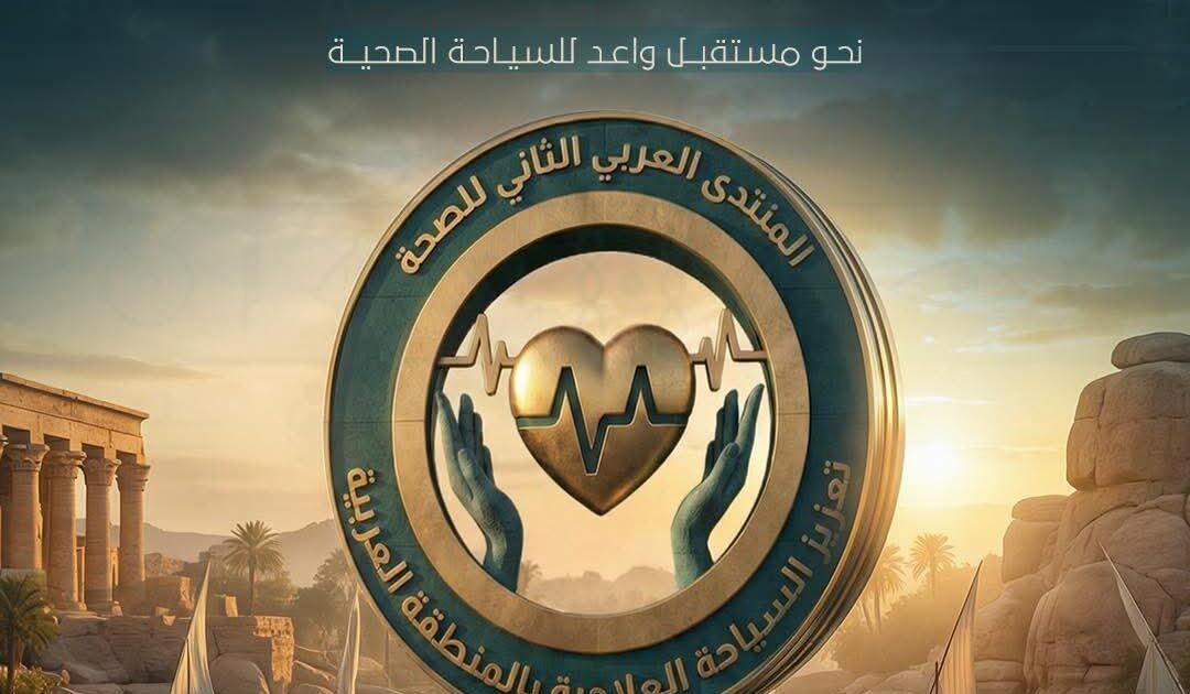 انطلاق المنتدى العربي الثاني للصحة من قلب النيل