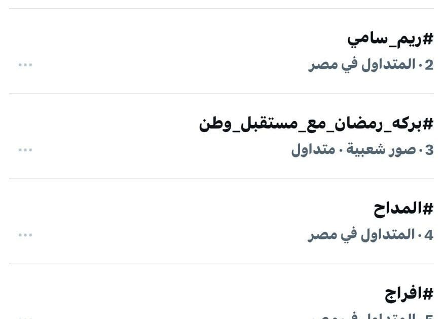 مسلسل درش يواصل السيطرة على السوشيال ميديا بعد عرض الحلقة 13*