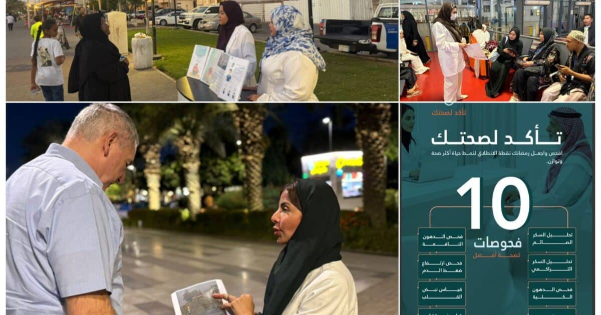 مستشفى الملك فهد بجدة يفعل مبادرة «تأكد لصحتك» لتعزيز الوقاية والكشف المبكر عن الأمراض