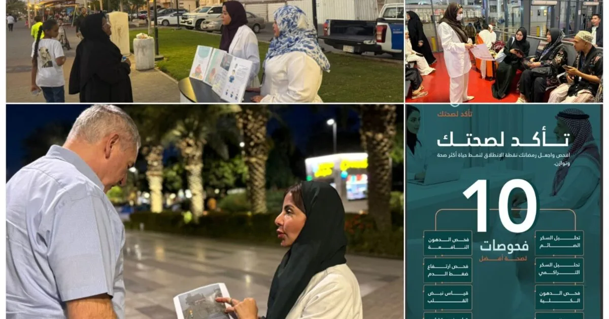 مستشفى الملك فهد بجدة يفعل مبادرة «تأكد لصحتك» لتعزيز الوقاية والكشف المبكر عن الأمراض