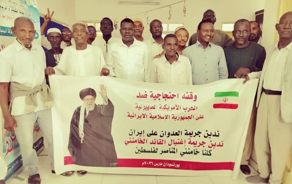 مواطنون سودانيون يدينون جريمة اغتيال الامام الخامنئي والعدوان الصهيوني الأمريكي على إيران