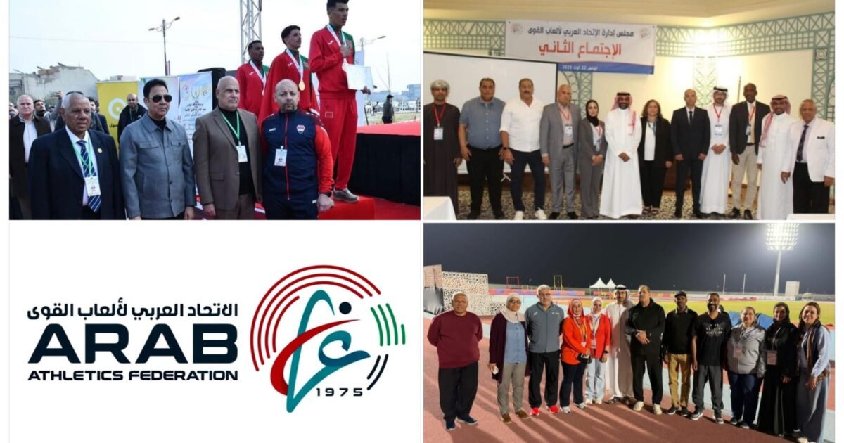 الاتحاد العربي لألعاب القوى يقر خطوات جديدة لتطوير اللعبة عربياً