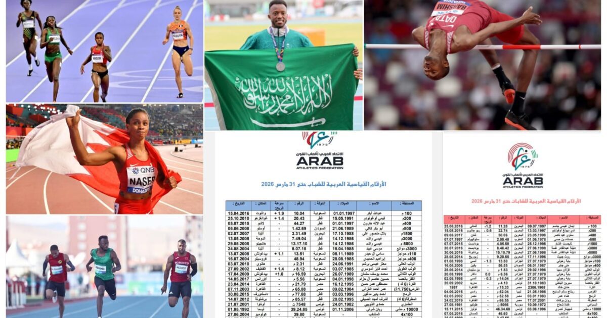البطولة العربية لألعاب القوى بتونس 2026.. منافسات قوية لاستهداف الأرقام القياسية