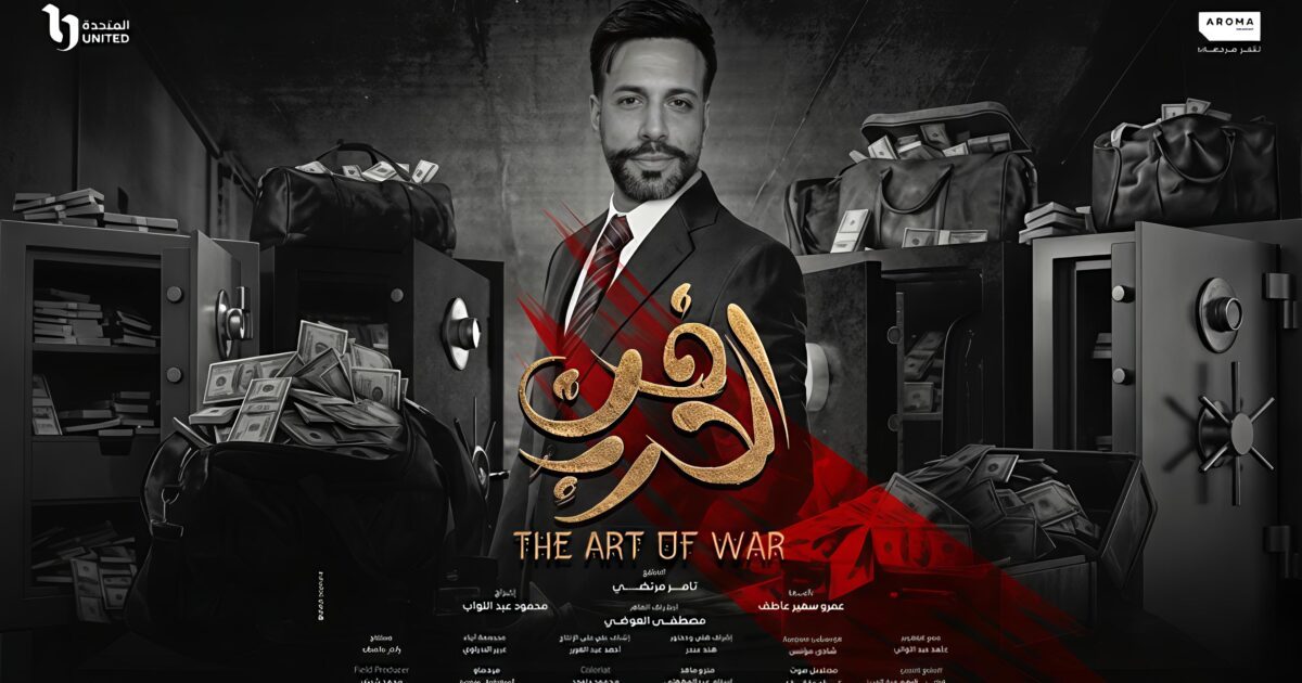 هادي جمال.. طبيب أسنان لبناني يخطف الأضواء ويقتحم قائمة أفضل ممثل صاعد في دراما ٢٠٢٦
