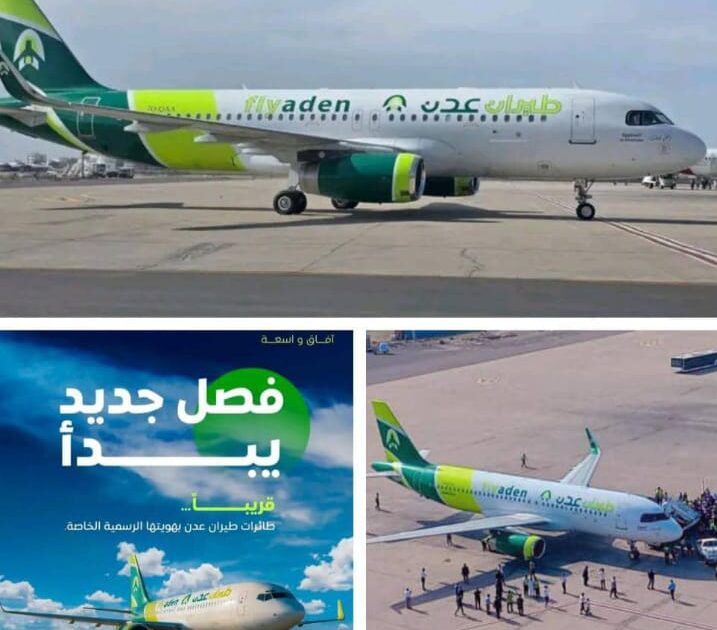 رجل الأعمال سمير القطيبي اليمني يدشن الطائرة الثانية لأسطول “طيران عدن” في خطوة استراتيجية لتعزيز النقل الجوي الوطني