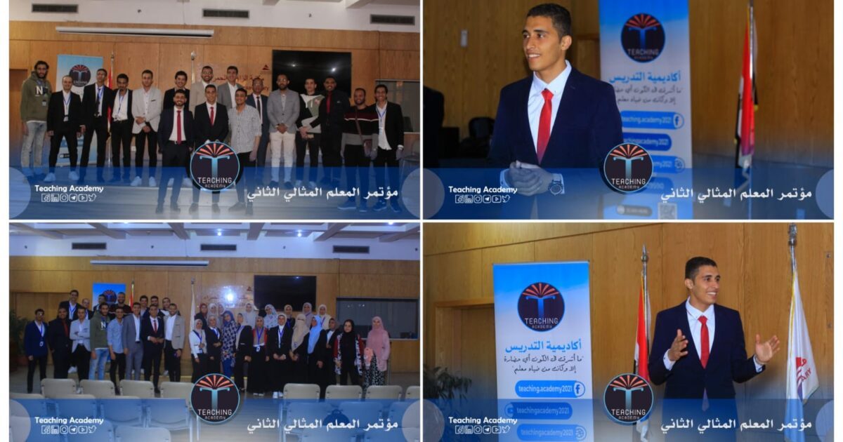 أحمد محمد عبدالحميد.. مؤسس أكاديمية التدريس ونموذج المعلم القائد في تطوير التعليم العربي