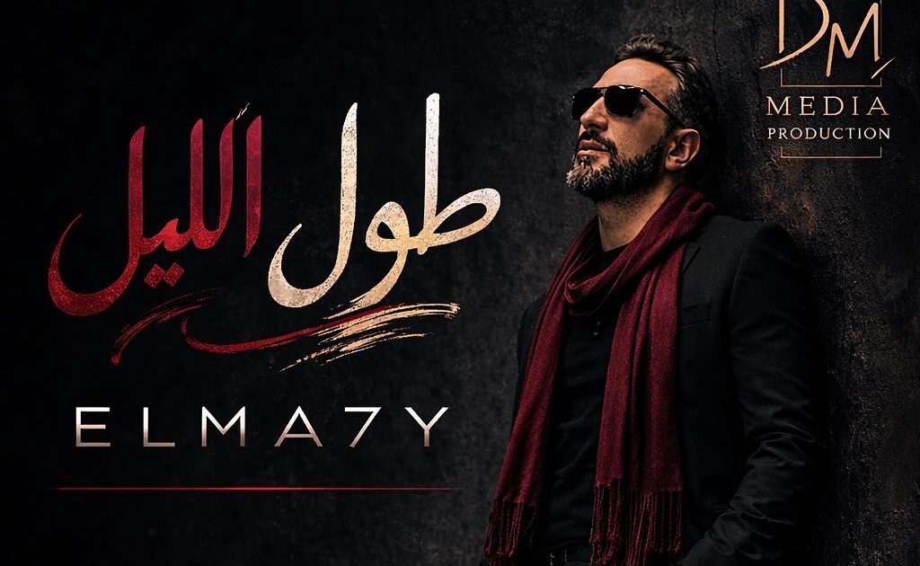شقاوة” على الأبواب.. إسلام صبري يفاجئ الجمهور بتحول جريء إلى” الماحي”