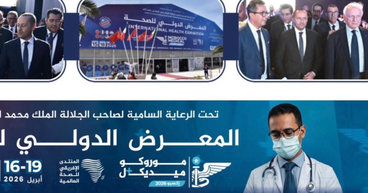 معرض المغرب للطب 2026 بالدار البيضاء: منصة دولية لتعزيز الابتكار وتطوير المنظومة الصحية بالمغرب وإفريقيا