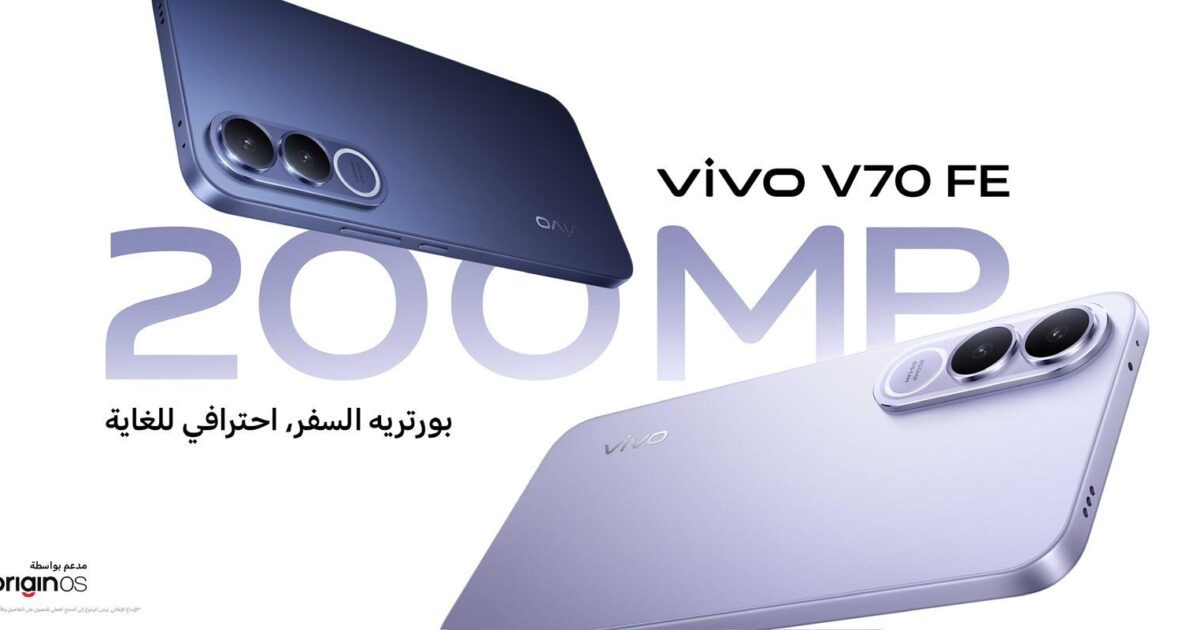 V70 FE تستعد لإطلاق ” vivo”. فيفو في مصر