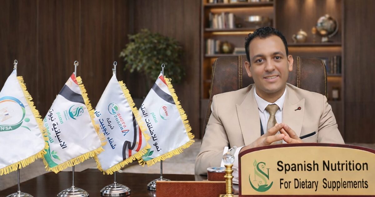 انطلاقة قوية لمصنع “الإسبانية نيوتريشن”.. 25 تعاقدًا في أول أسبوع واعتماد رسمي يعزز الثقة