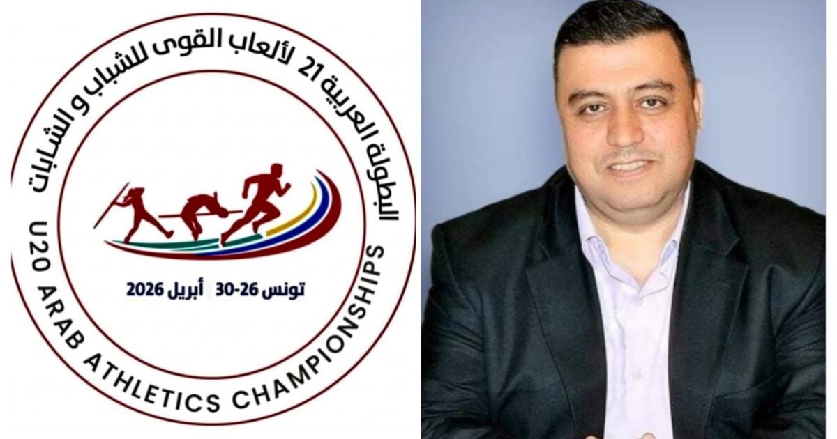 تونس ترفع جاهزيتها بخطة إعلامية متكاملة لمواكبة البطولة العربية لألعاب القوى للشباب والشابات