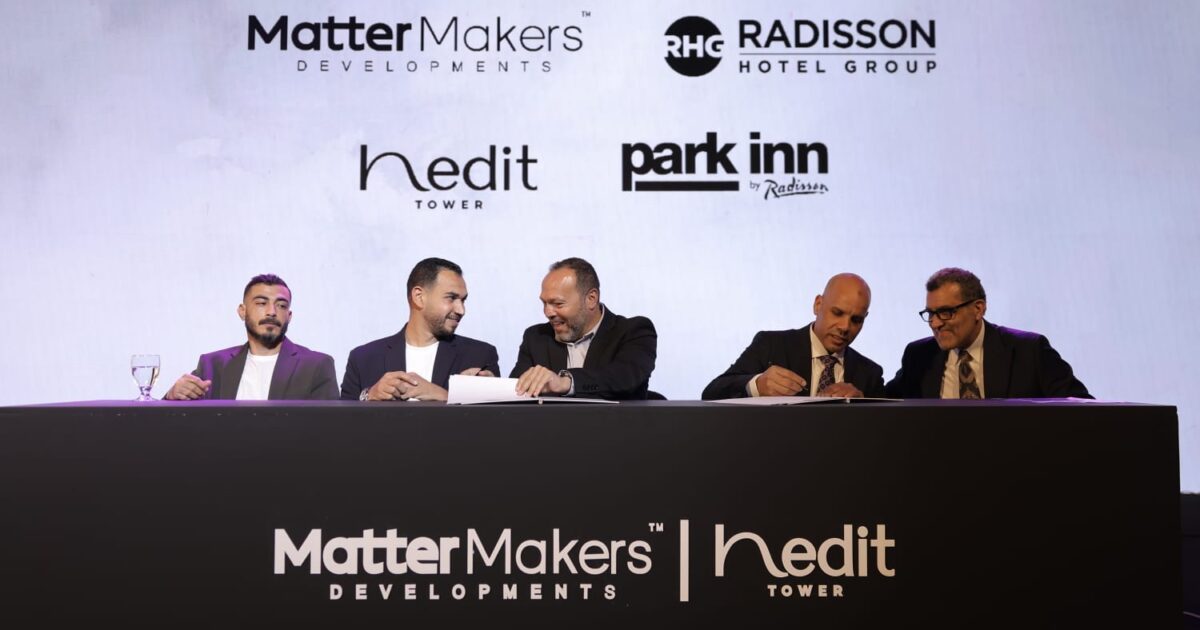 Matter Makers توقّع مذكرة تفاهم مع Radisson Hotel Group لتشغيل فندق “Nedit” بالعاصمة الإدارية