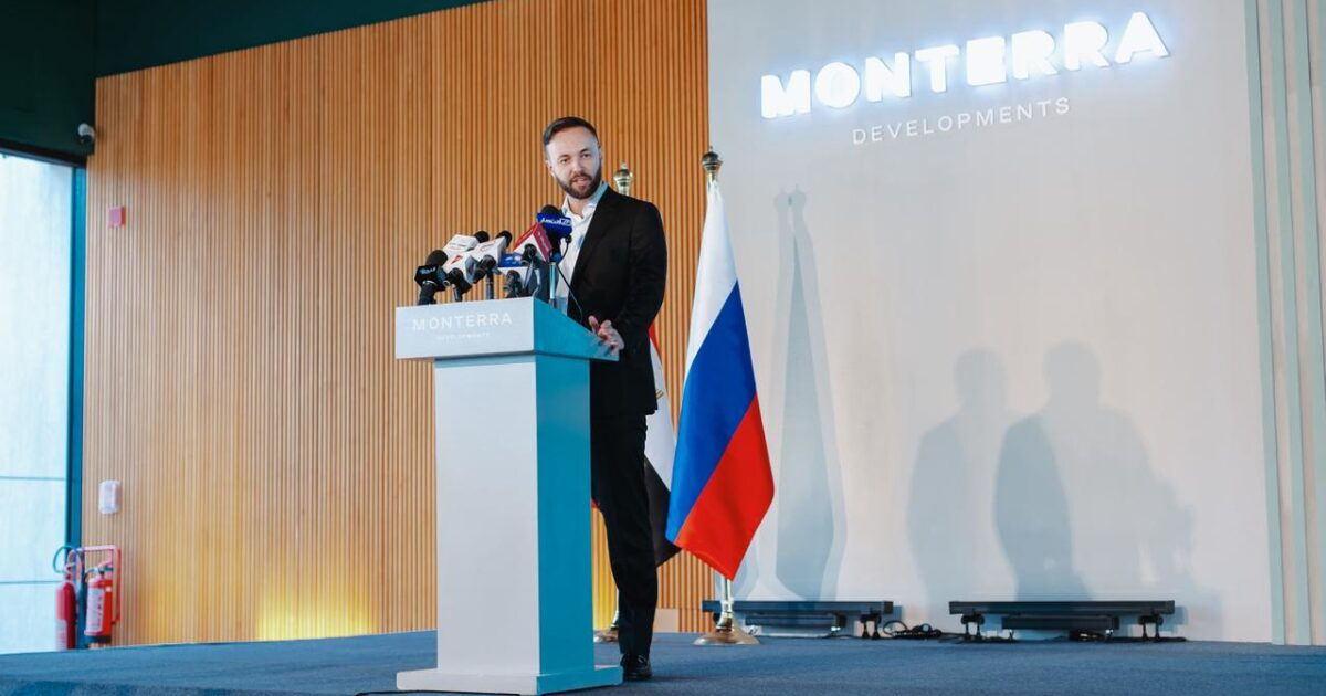 شركة «Monterra Developments» تطلق مشروع «Monterra Bay» بشراكة مصرية روسية باستثمارات 25 مليار جنيه