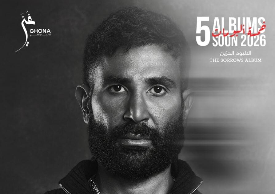 أغاني الساعة 6.. أحمد سعد يطلق “وصلت معاك” و”بينسوا إزاي” من الألبوم الحزين