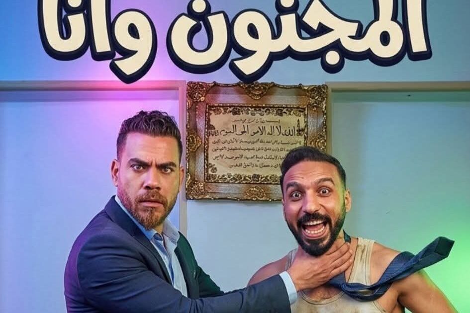 انطلاق أول مسلسل “ميكرو دراما رأسية” مصري مصور بالكامل بالموبايل بدون إنتاج بعنوان “المجنون وأنا”
