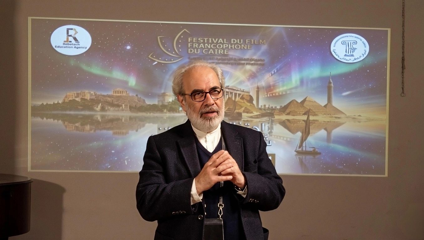 إحتفالية مميزة لمهرجان القاهرة للسينما الفرنكوفونية بالتعاون مع سفارة اليونان والمركز الثقافي اليوناني بالقاهرة إحتفالًا باليوم العالمي للفرنكوفونية 2026