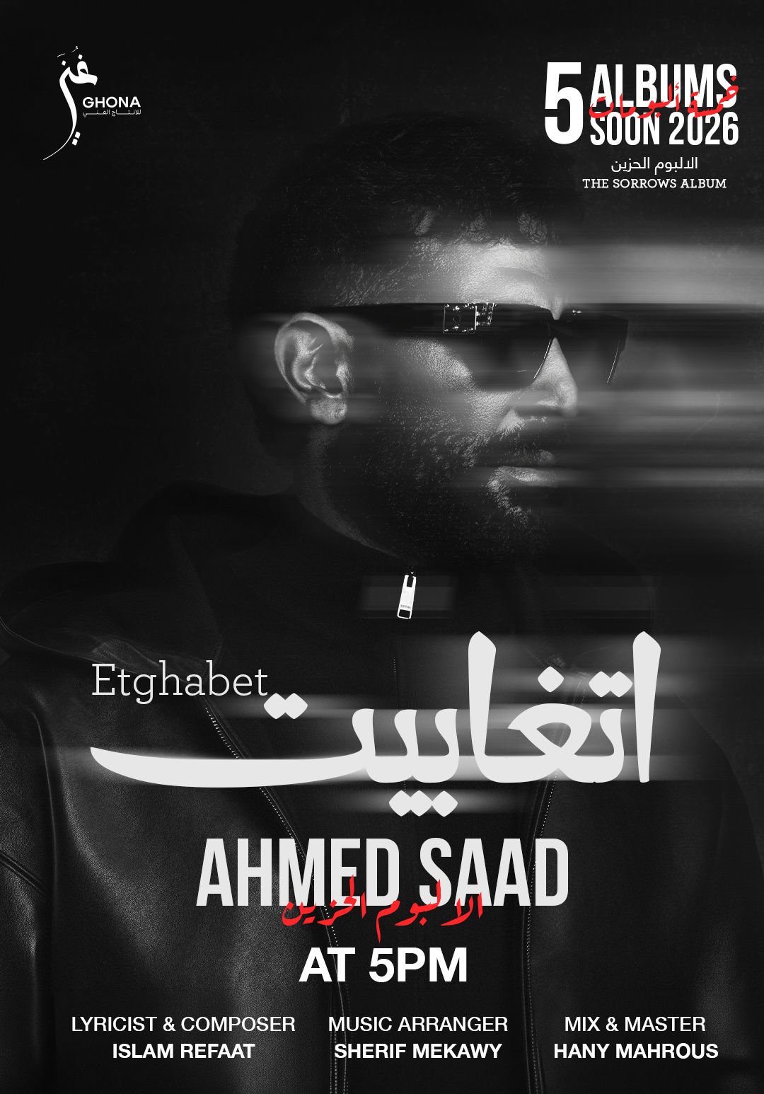 أحمد سعد.. يطرح الألبوم “الحزين” الأول من بين مشروع الـ 5 البومات