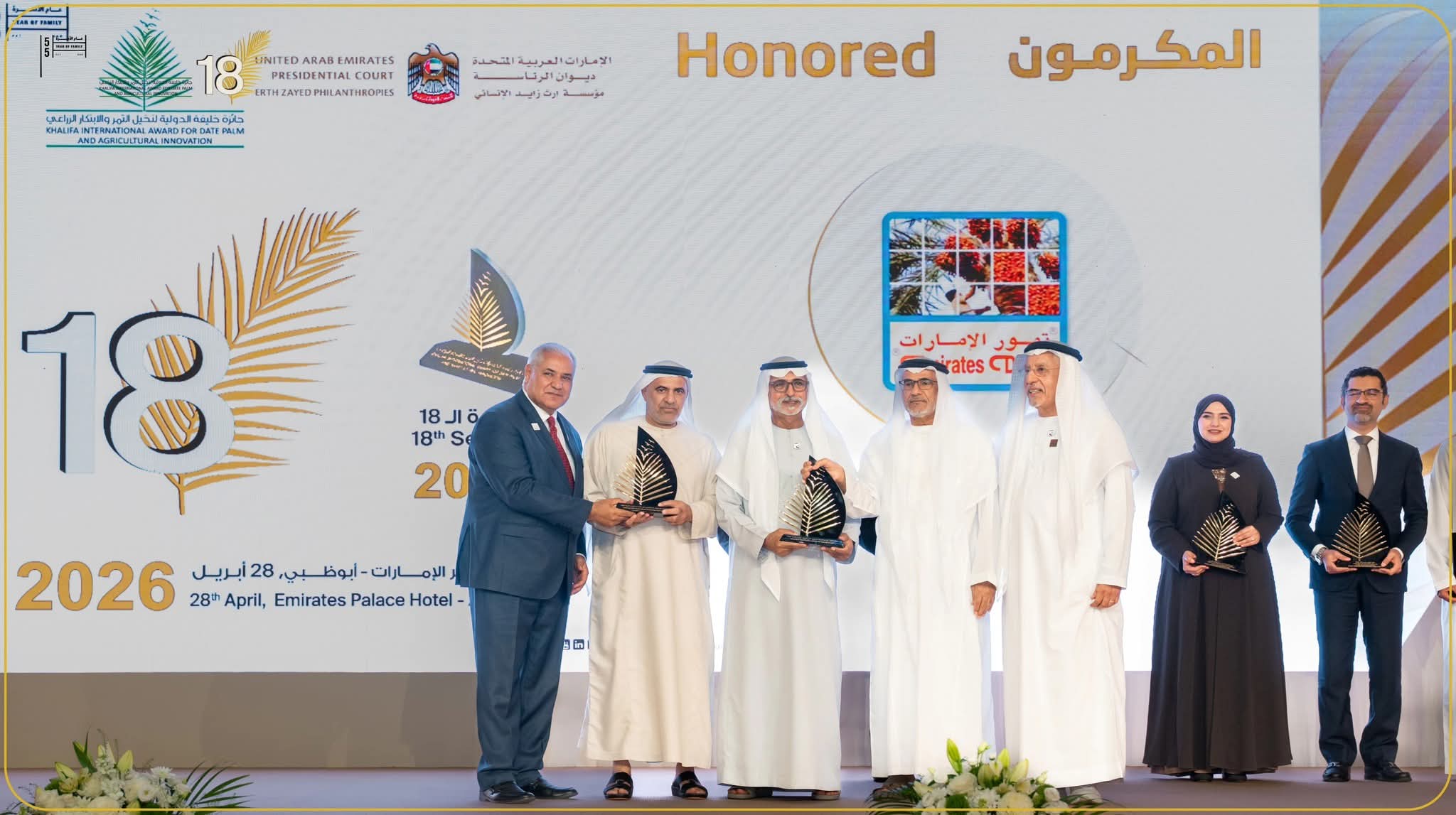 تكريم شخصيات بارزة ومؤثرة في قطاع النخيل والابتكار الزراعي 2026