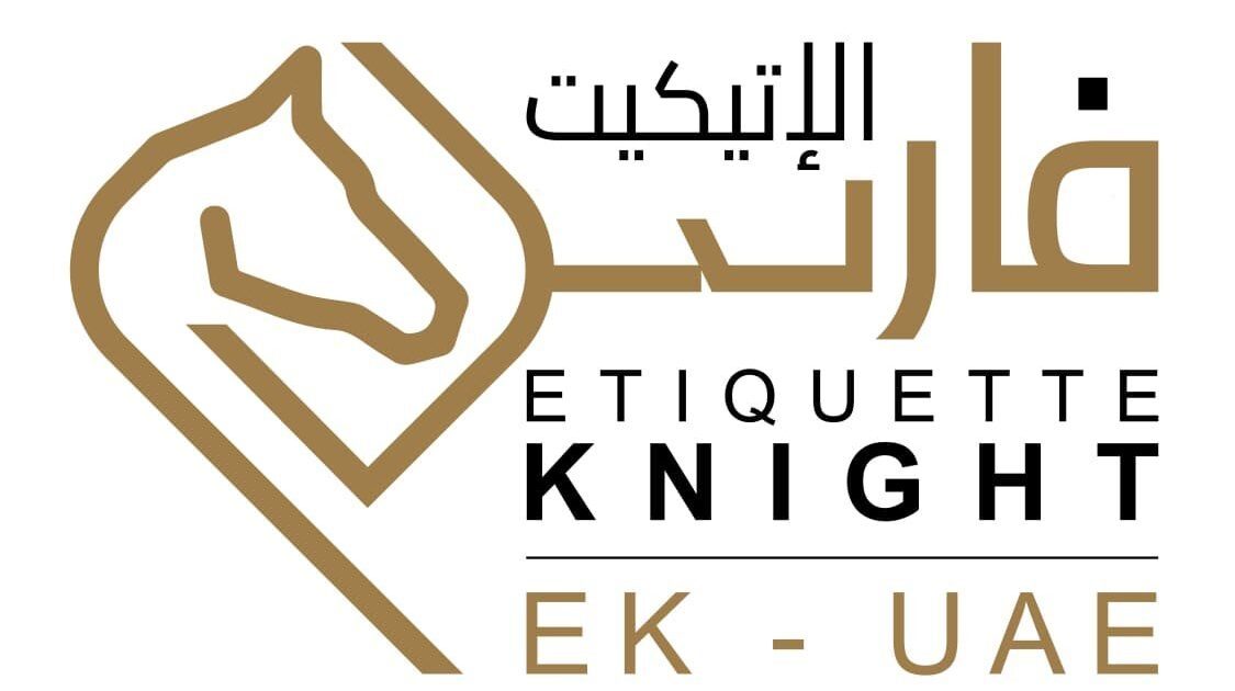 “فارس الإتيكيت 2026” يعود برؤية طموحة لإعداد خبراء البروتوكول عربياً