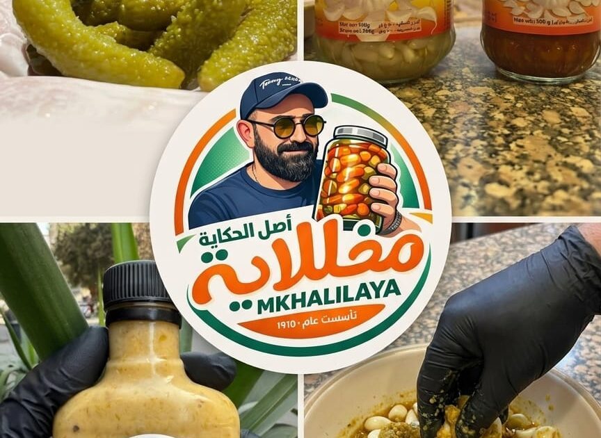 باسم منتصر يكتب فصلاً جديداً في تاريخ “المخللات”: “مخللاية” مشروع يراهن على الجودة ويحوّل المنتج التقليدي إلى تجربة غذائية عالمية*