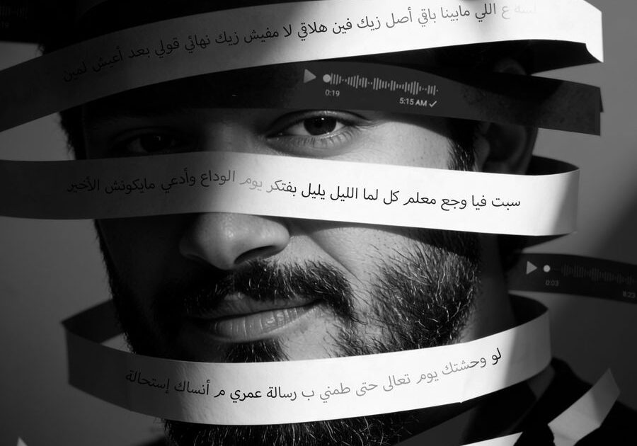 أحمد زعيم.. يروج لأغنية “لو وحشتك ” ب بوستر وتيزر مليء بالغموض