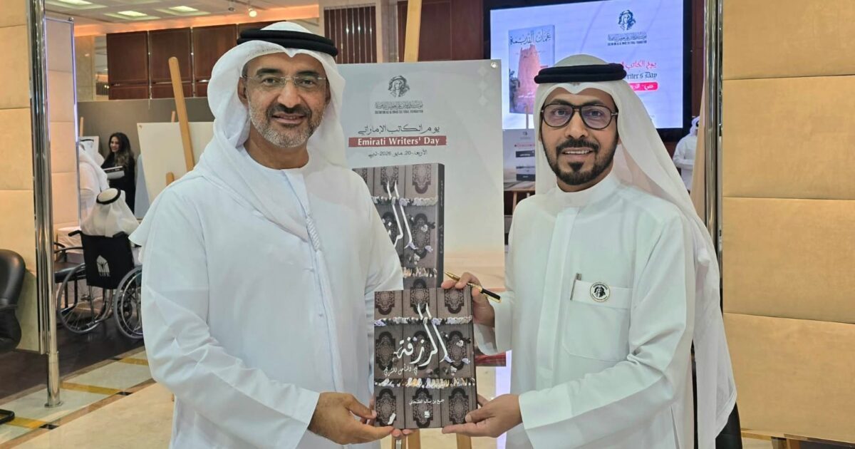 خالد الظنحاني يشارك في احتفالية يوم الكاتب الإماراتي