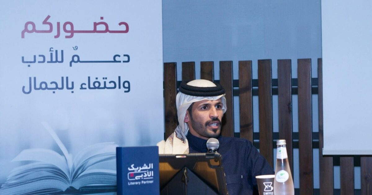 رعد حامد العتيبي.. بين لغة العقار ونبض الشعر
