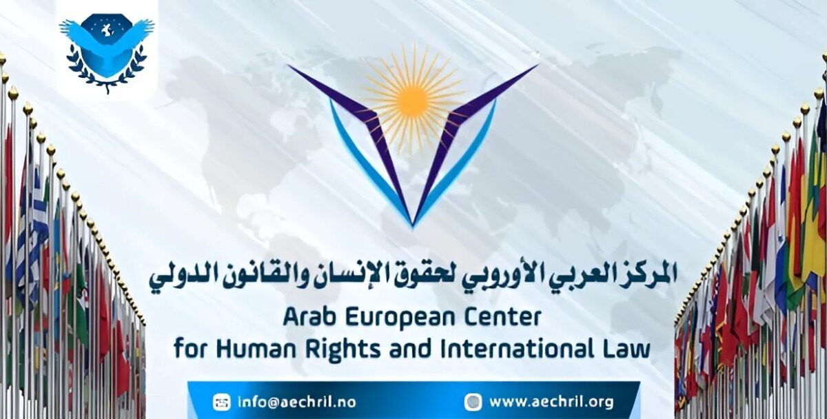 المركز العربي الأوروبي يدين تصريحات ترامب ضد سلطنة عُمان ويطالب باعتذار رسمي