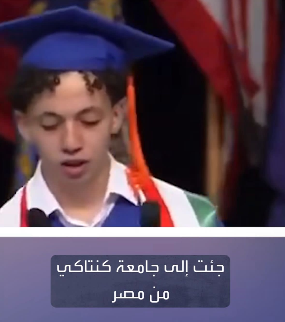 د.علي الدكروري: نجاح مصطفى مبارك رسالة قوية بأن مصر تمتلك عقولًا تصنع المستقبل
